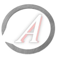 239.1701136-03 Кольцо КПП пружинное упорное 2.65мм