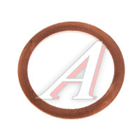 312367-П Шайба 16.0х20.0х1.5 медная (плоская) ШЦ