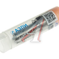 А-02-155-00-00-00 Распылитель -650.10 ЕВРО-3 (аналог DLLA149P1787 BOSCH) АЗПИ