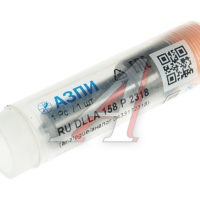 А-02-155-00-00-01 Распылитель -651.10 ЕВРО-4 (аналог DLLA158P2318 BOSCH) АЗПИ